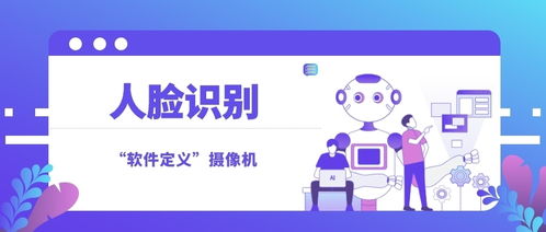 軟件定義攝像機 驅動軟硬件邁向智能數字化，賦能數字文化創意軟件開發新浪潮