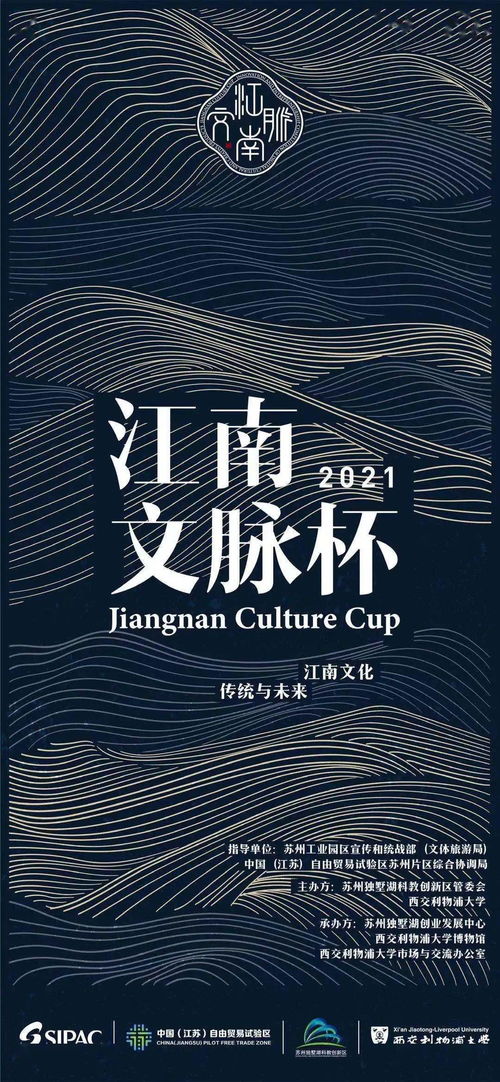 數字文化賦能江南文脈，創意軟件開辟創業新途——聚焦“江南文脈杯”數字文化創意軟件開發賽道
